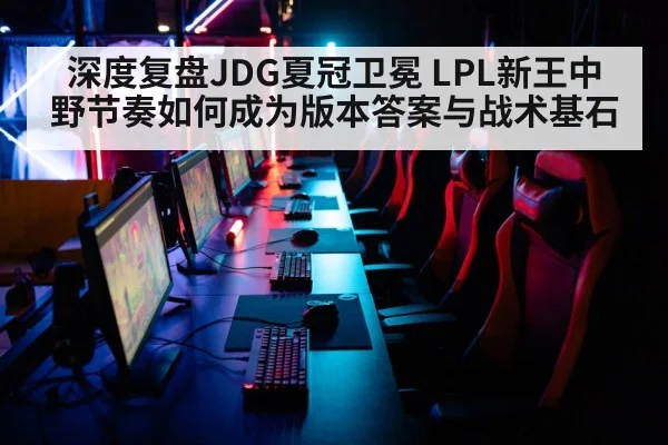 esports tournament arena