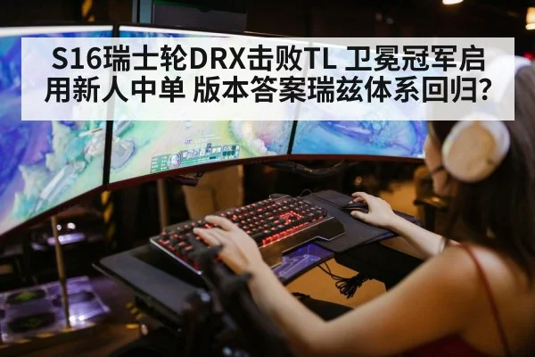 League of Legends esports action